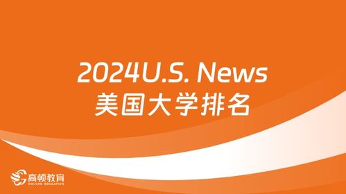 全面解析美國留學(xué) 費用、條件與中介選擇指南